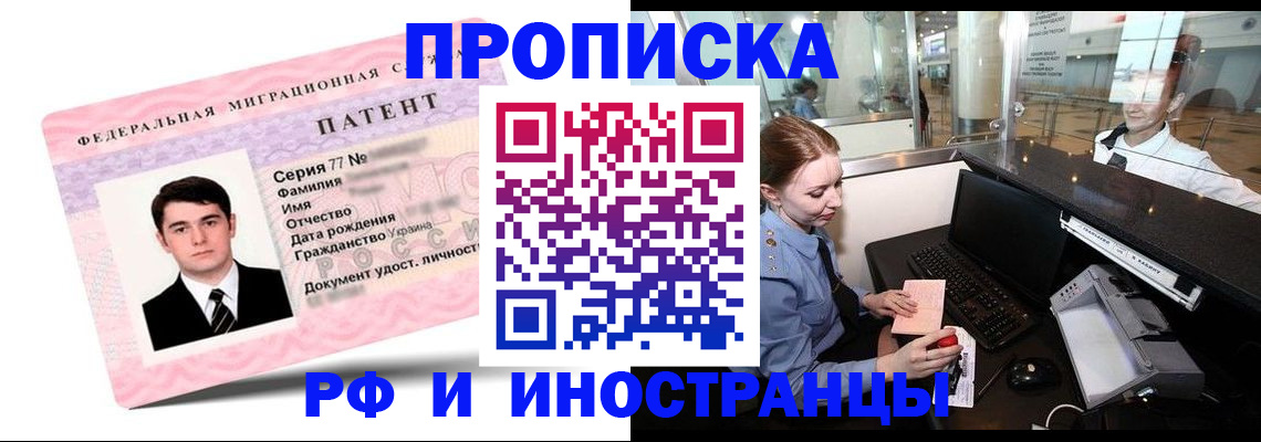 временная регистрация в квартире в Клине