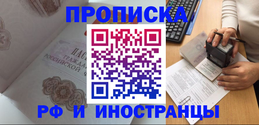 временная регистрация 2025 в Клине