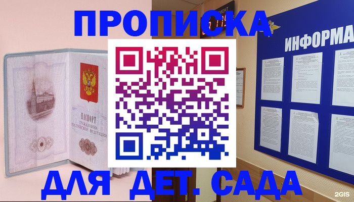 временная регистрация адрес в Клине
