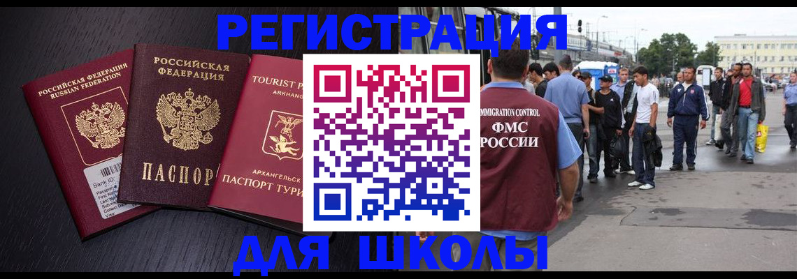 прописка для кредита в Клине